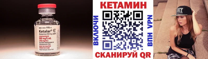 КЕТАМИН VHQ  Кириллов 