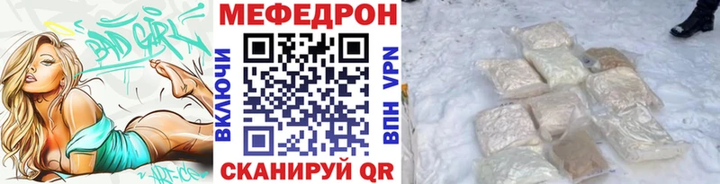 что такое наркотик Кириллов Мефедрон мяу мяу