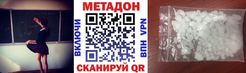 МЕТАДОН VHQ Кириллов